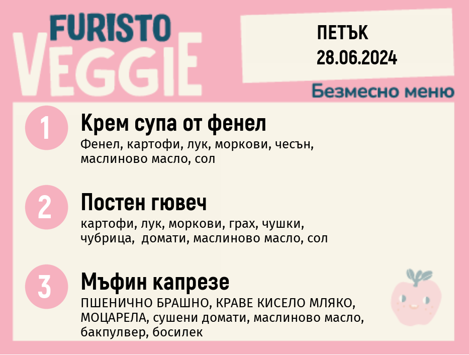 Меню 28.06 безмесно 300гр. 