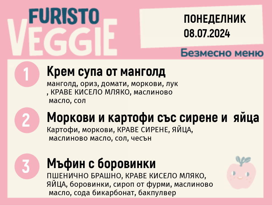 Меню 08.07 безмесно 300гр.
