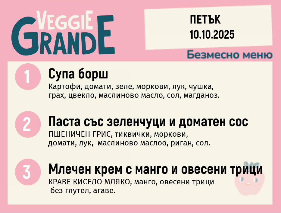 Меню 10.10 безмесно 300гр. 