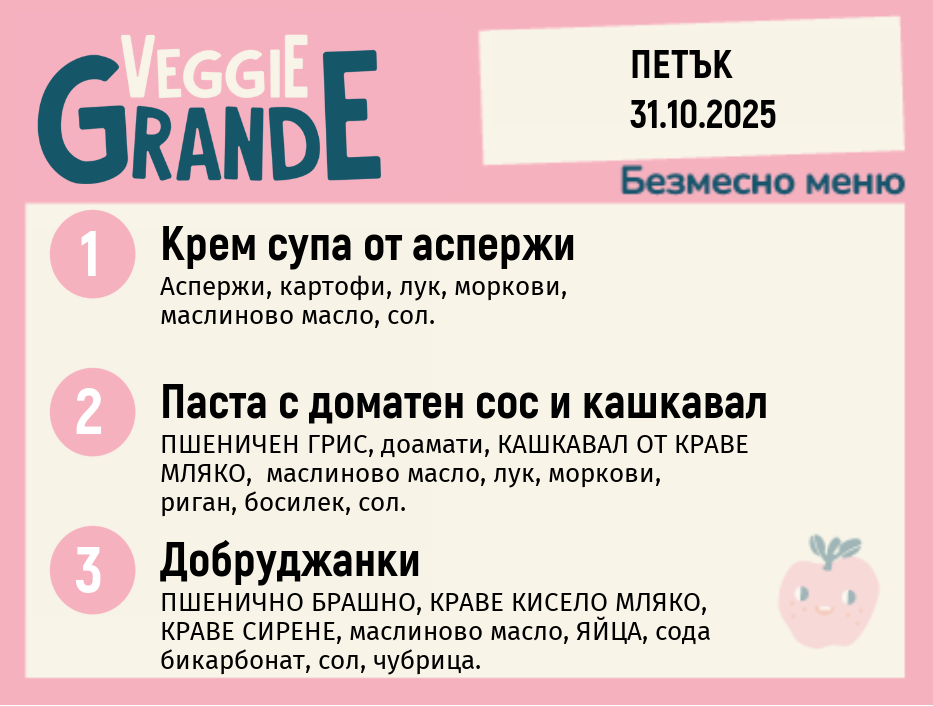 Меню 31.10 безмесно 300гр. 