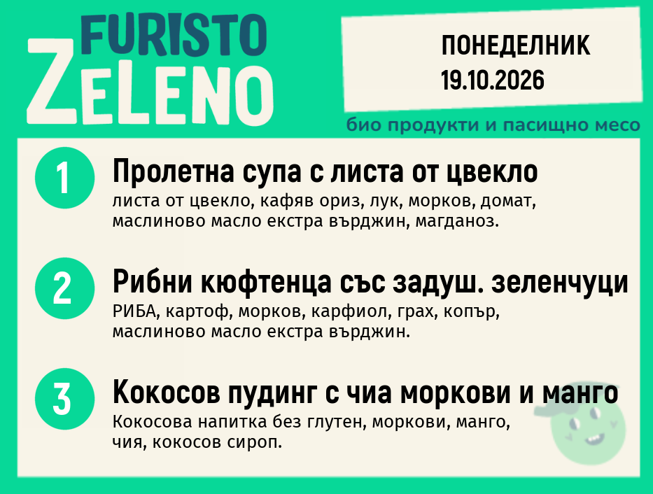 Месно 200 ZeLeno / 19 октомври