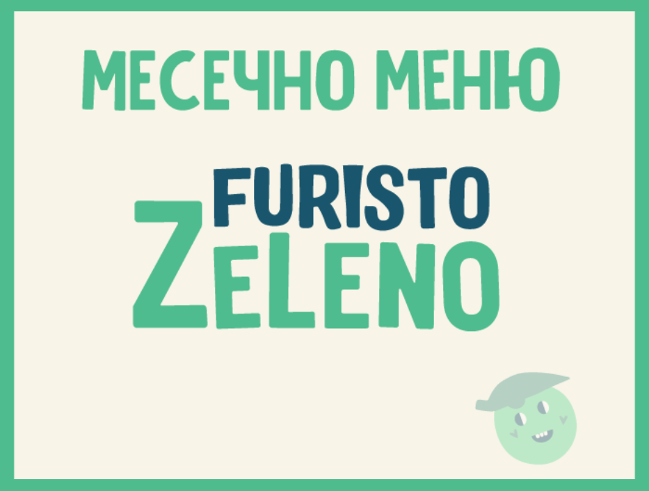 Абонамент ZeLeno Ноември месно 200гр. (02.11 - 04.12)