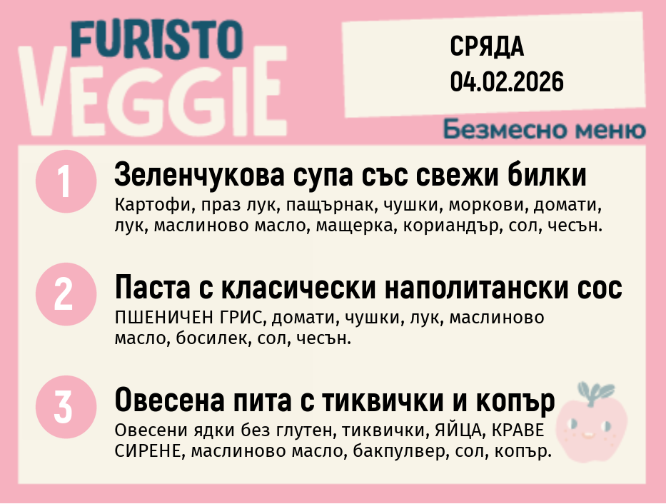 Меню 04.02 безмесно 200гр. 