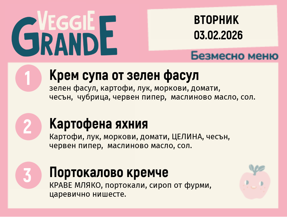 Меню 03.02 безмесно 300гр.