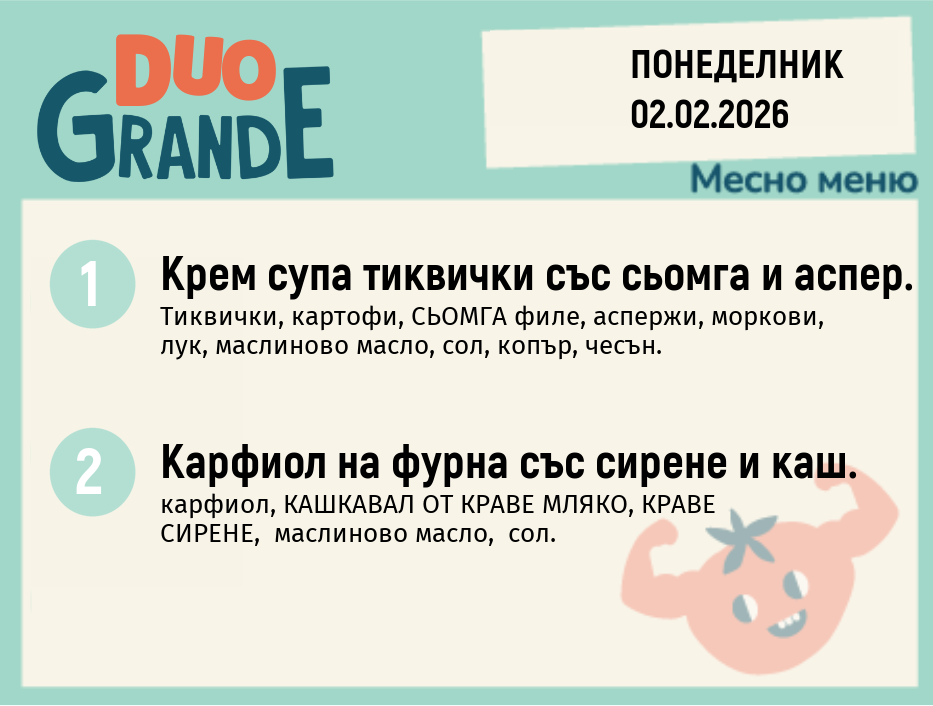 Меню 02.02 DUO 300гр.