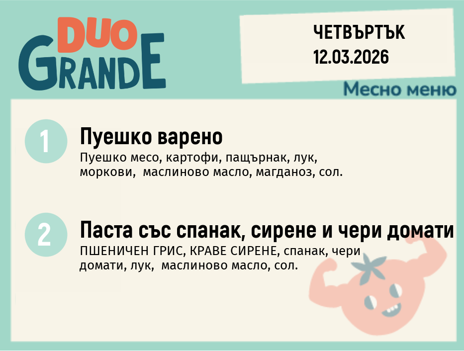 Меню 12.03 DUO 300гр.