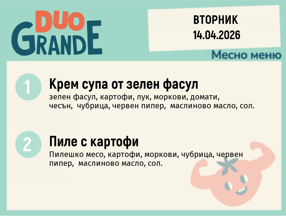 Меню 14.04 DUO 300гр.