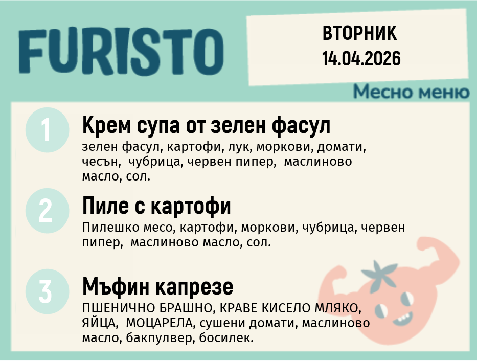 Меню 14.04 месно 200гр.