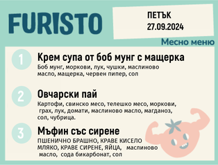 Меню 27.09 месно 200гр.  