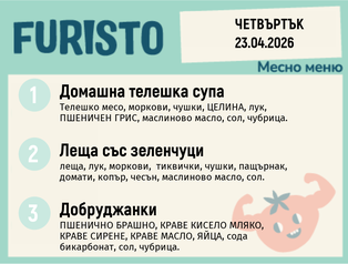 Меню 23.04 месно 200гр.