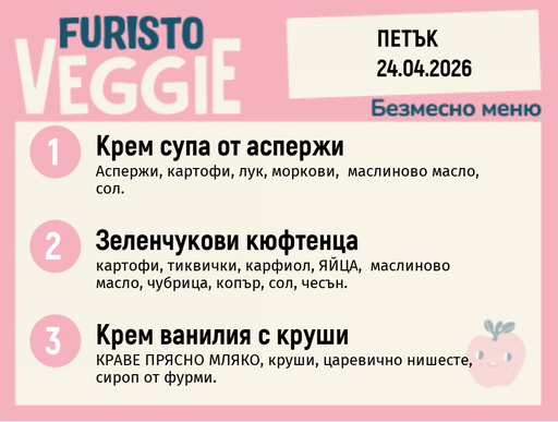 [DY.03.26.9535] Меню 24.04 безмесно 200гр. 