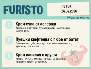 Меню 24.04 месно 200гр. 