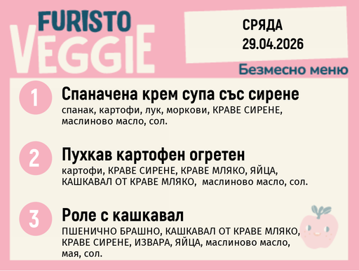 [DY.03.26.9543] Меню 29.04 безмесно 200гр.