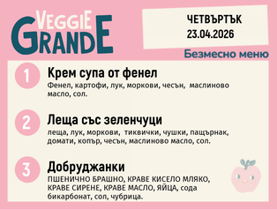 Меню 23.04 безмесно 300гр.