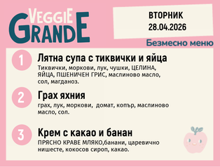 Меню 28.04 безмесно 300гр.