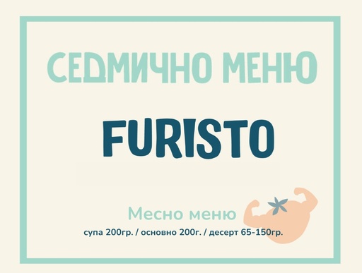 [WK.03.25.143] Седмично меню Furisto месно 200гр. (28.04 -02.05)