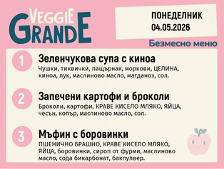 Меню 04.05 безмесно 300гр.