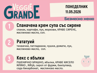 Меню 11.05 безмесно 300гр.