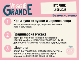 Меню 12.05 безмесно 300гр.