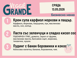 Меню 13.05 безмесно 300гр. 