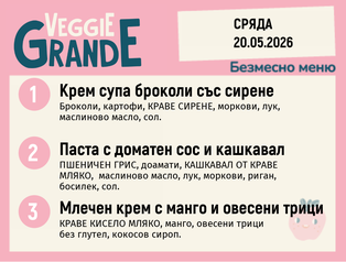 Меню 20.05 безмесно 300гр.