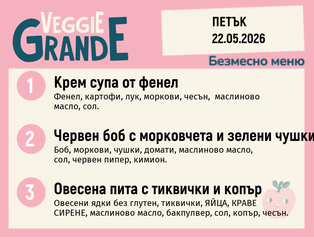 Меню 22.05 безмесно 300гр. 