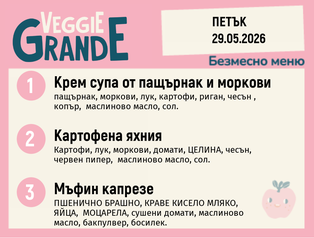 Меню 29.05 безмесно 300гр.