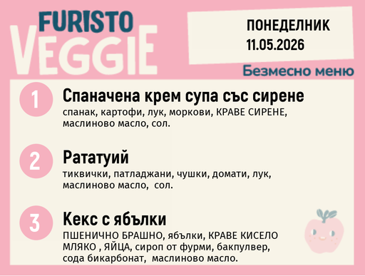 [DY.04.26.9880] Меню 11.05 безмесно 200гр.