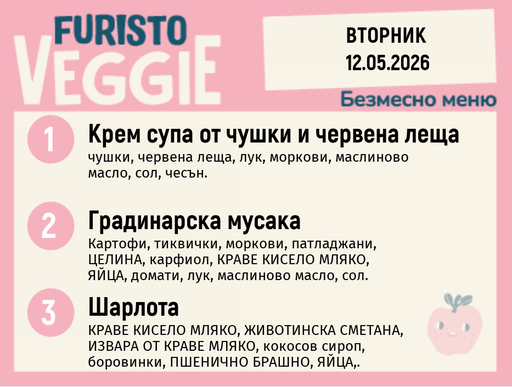 [DY.04.26.9882] Меню 12.05 безмесно 200гр.