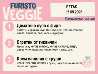 Меню 15.05 безмесно  200гр.