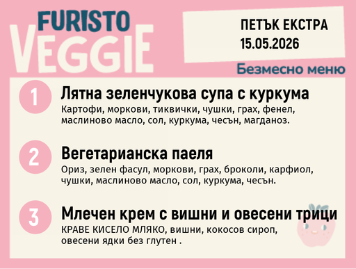 [DY.04.26.9890] Меню 15.05 Екстра безмесно 200гр.