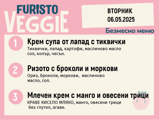 [DY.04.25.4782] Меню 06.05 безмесно 200гр. 