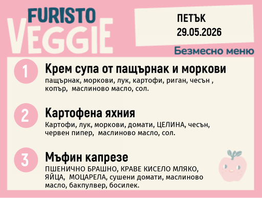 [DY.04.26.9911] Меню 29.05 безмесно 200гр.