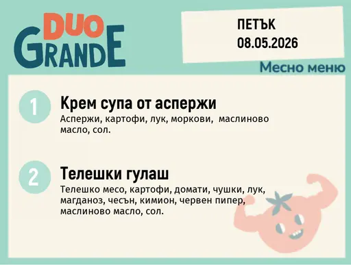 [DY.04.26.10148] Меню 08.05 DUO 300гр.