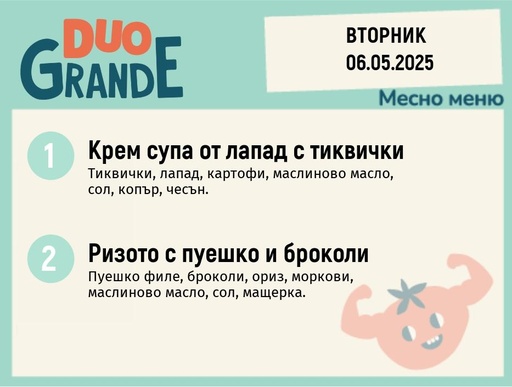 [DY.04.25.5011] Меню 06.05 DUO 300гр.