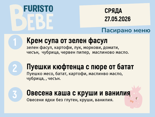 [DY.04.26.10209] Меню 27.05 Bebe 200гр.