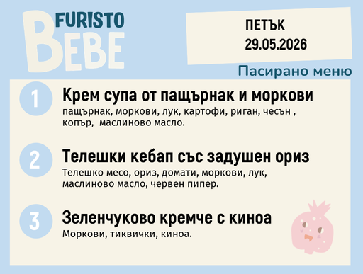 [DY.04.26.10211] Меню 29.05 Bebe 200гр.