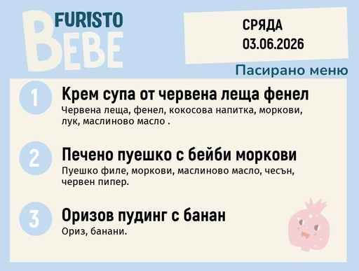 [DY.05.26.10485] Меню 03.06 Bebe 200гр.