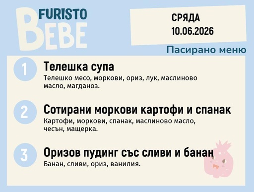 [DY.05.26.10491] Меню 10.06 Bebe 200гр.
