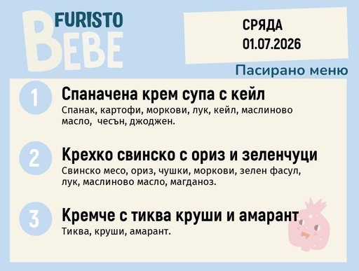 [DY.05.26.10509] Меню 01.07 Bebe 200гр.