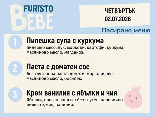 [DY.05.26.10510] Меню 02.07 Bebe 200гр.