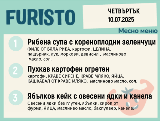 [DY.05.25.5558] Меню 10.07 месно 200гр.