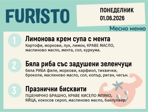 [DY.05.26.10274] Меню 01.06 месно 200гр. 