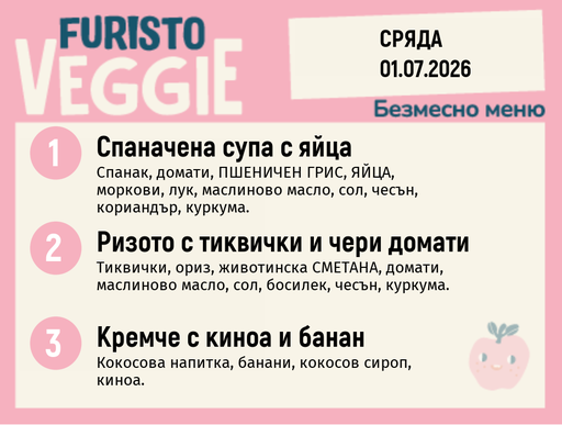 [DY.05.26.10326] Меню 01.07 безмесно 200гр.