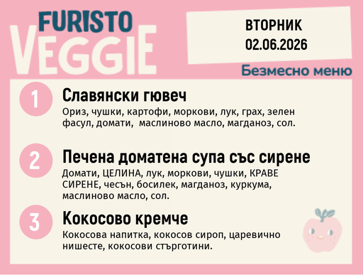 [DY.05.26.10275] Меню 02.06 безмесно 200гр.