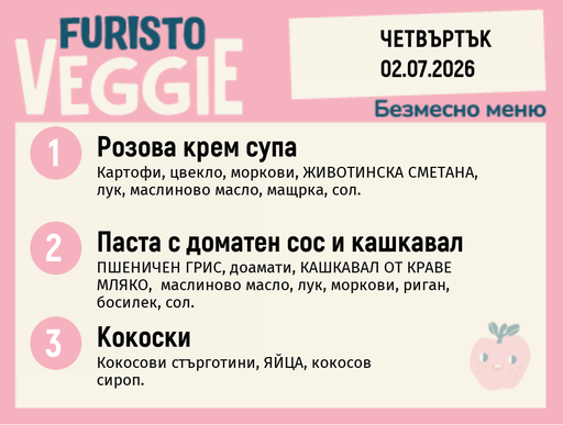 [DY.05.26.10328] Меню 02.07 безмесно 200гр.