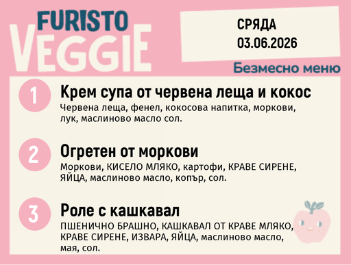 [DY.05.26.10277] Меню 03.06 безмесно 200гр.