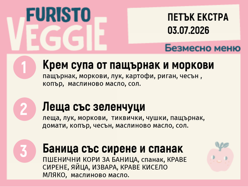 [DY.05.26.10332] Меню 03.07 Екстра безмесно 200гр.