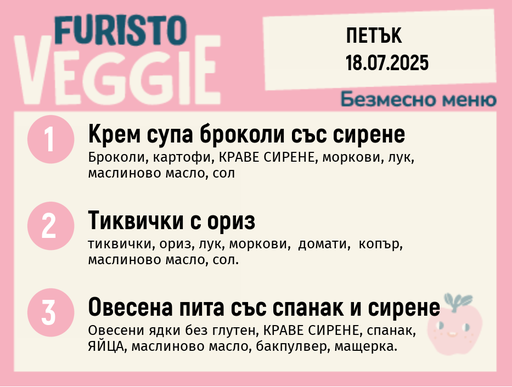 [DY.05.25.5571] Меню 18.07 безмесно 200гр. 