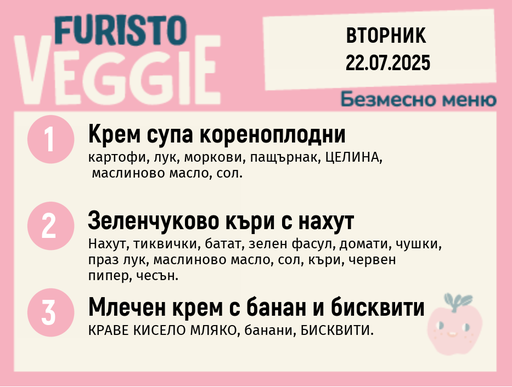 [DY.05.25.5577] Меню 22.07 безмесно 200гр. 